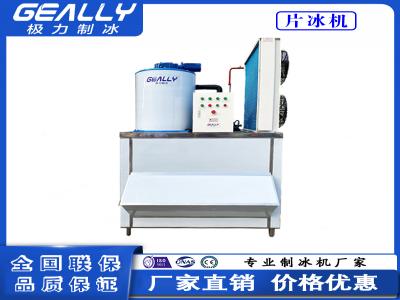 片冰機(jī)的容量如何選擇？功耗如何？